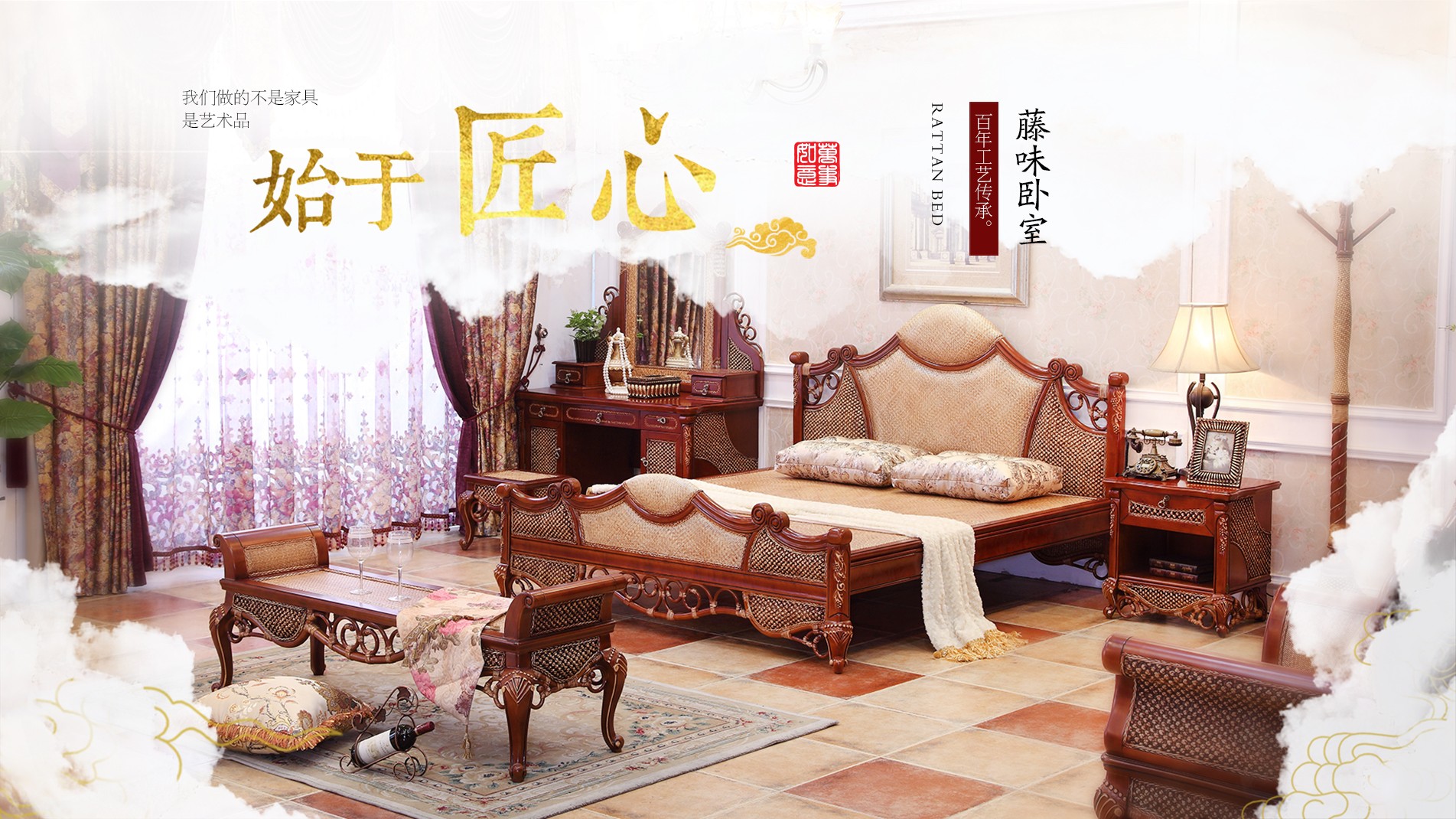 三十年藤家具传承